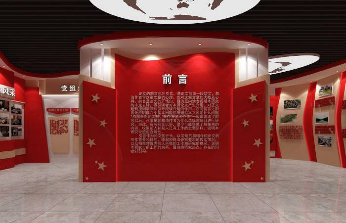 農(nóng)村基層黨建展館設計