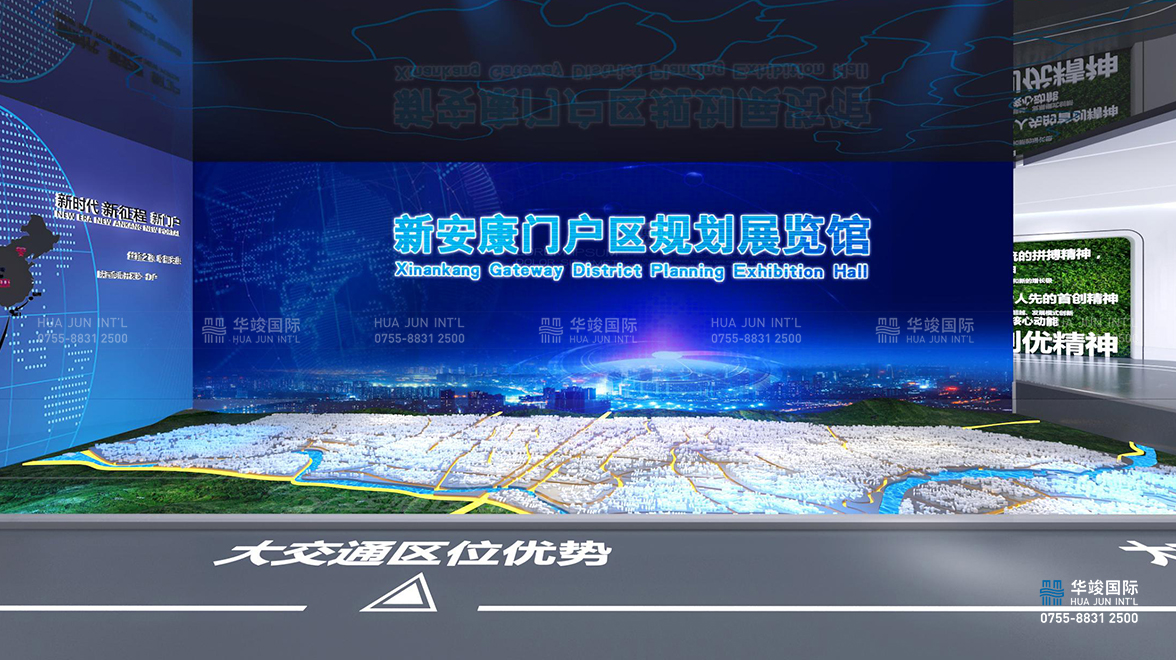 數字城市展廳設計